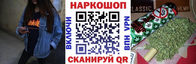 Магазины продажи наркотиков Бийск Конопля  Cocaine  Alpha-PVP  Мефедрон  ГАШИШ 