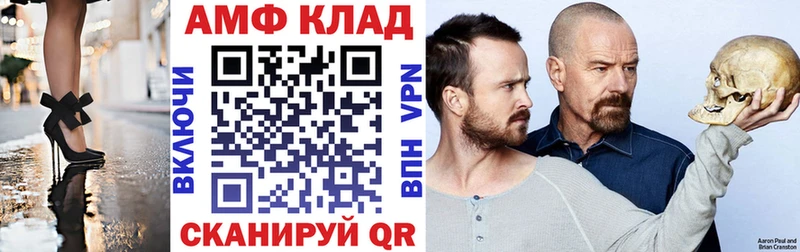 АМФЕТАМИН VHQ  Бийск 