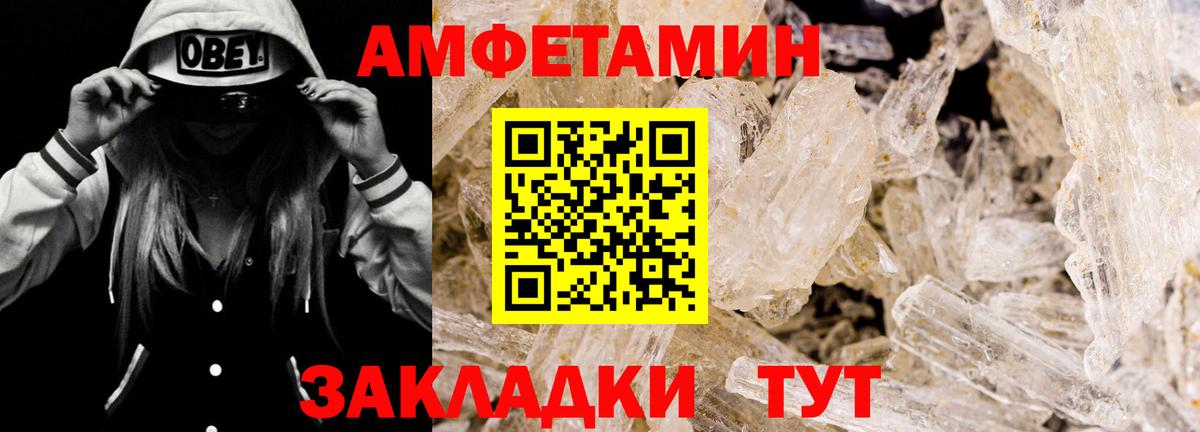 АМФЕТАМИН VHQ  Вход с VPN  АМФ  Бийск 
