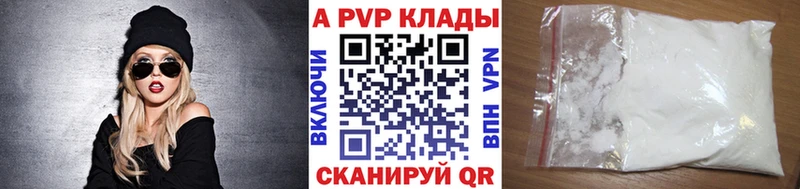 где купить наркоту  Бийск  A-PVP крисы CK 