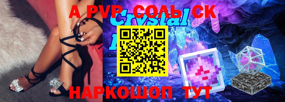 Alfa_PVP СК Бийск