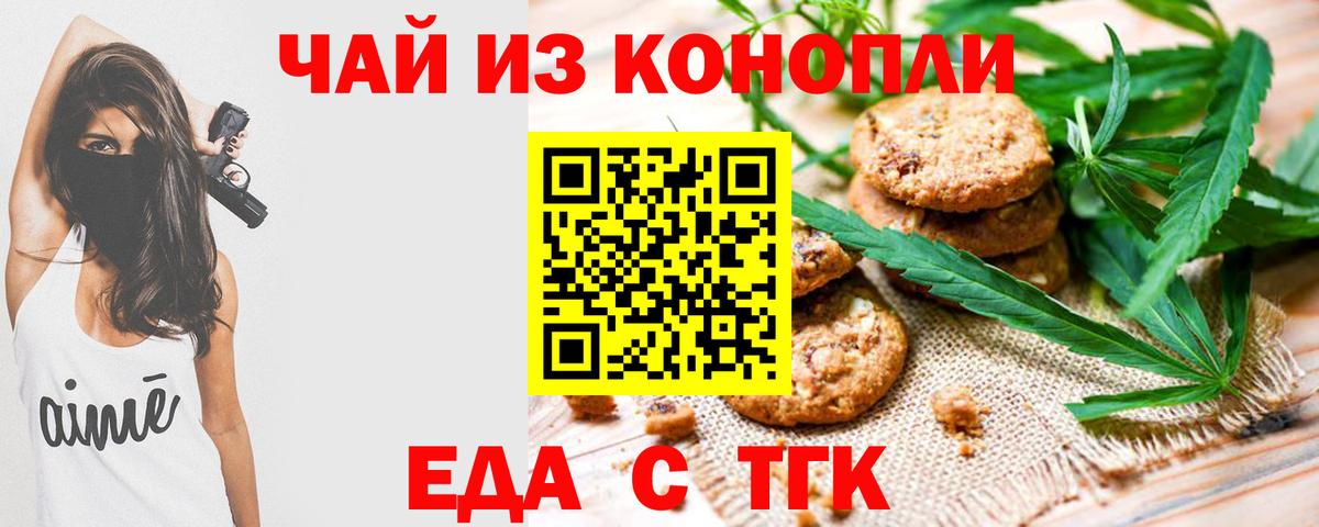 Canna-Cookies конопля  Вход с VPN  Бийск 