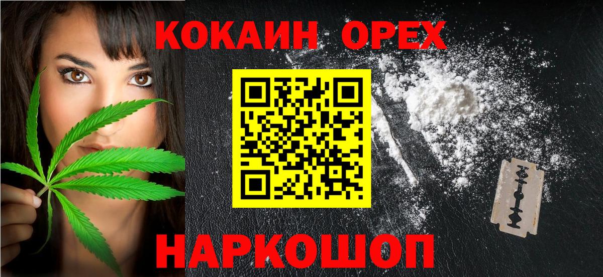 Кокаин Колумбийский Бийск