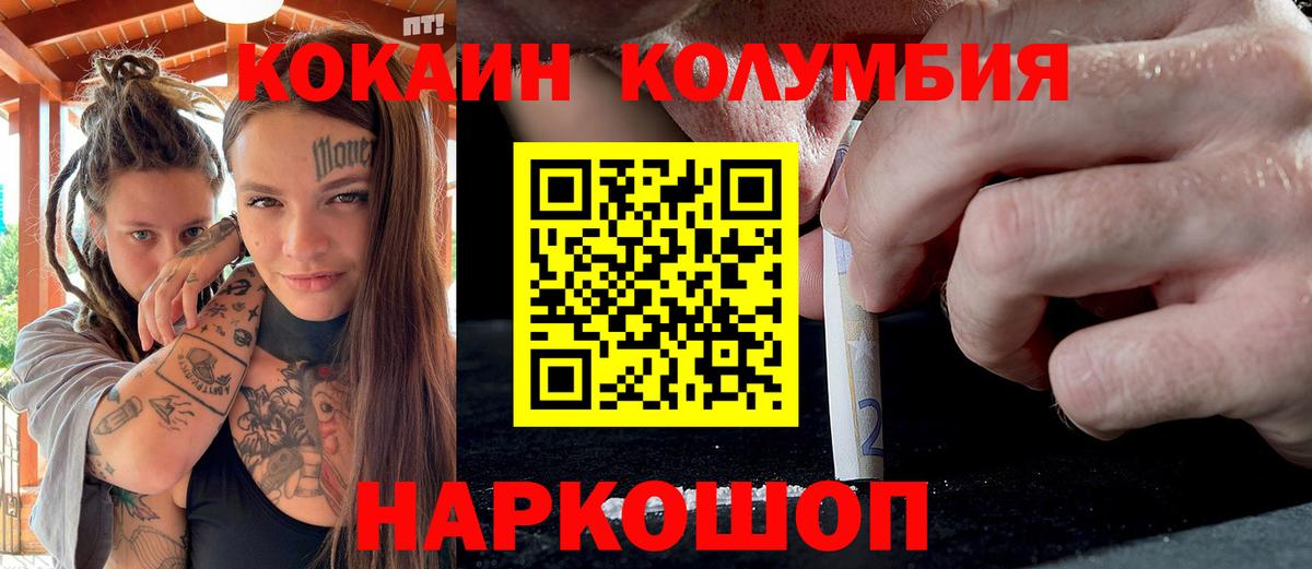 Бийск  Cocaine Эквадор  Вход с VPN  COCAIN  COCAIN 98% 