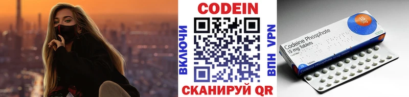 Codein напиток Lean (лин)  где продают наркотики  Бийск 
