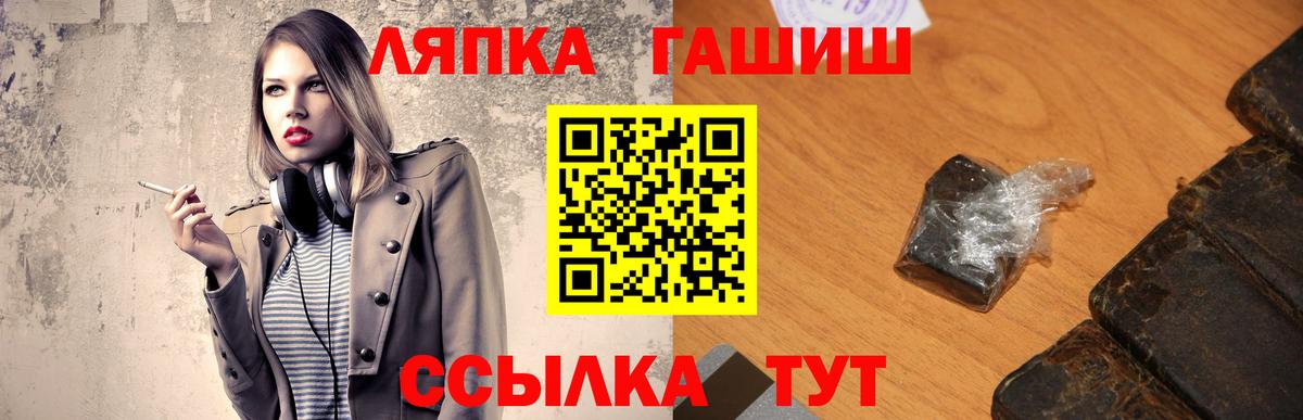 Гашиш убойный Бийск