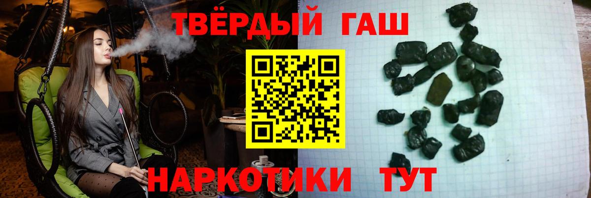 ГАШ ice o lator  закладки  Гашиш Premium  Бийск  Вход с VPN 