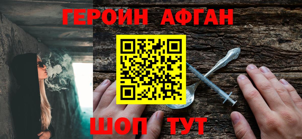 Бийск  ГЕРОИН  Вход с VPN  ГЕРОИН белый 