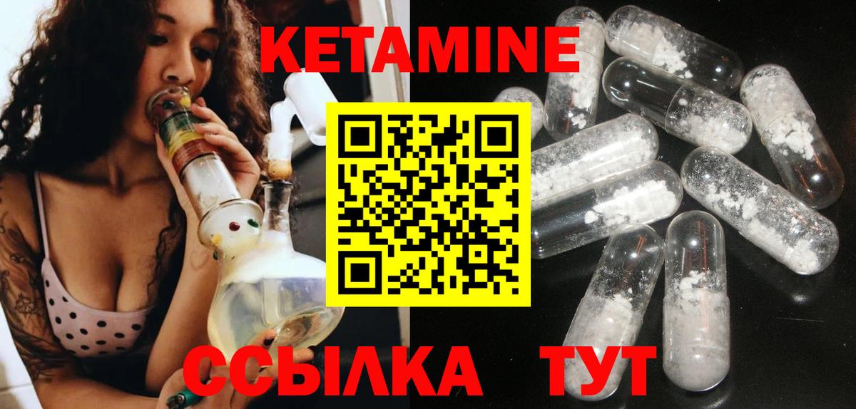 КЕТАМИН ketamine Бийск