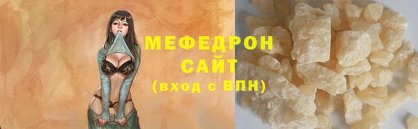 мефедрон мука Арсеньев