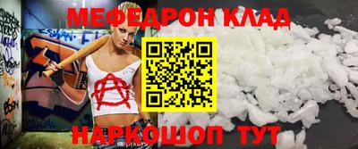 MESCALINE Лесосибирск