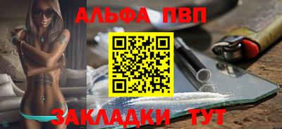 альфа пвп VHQ Ливны