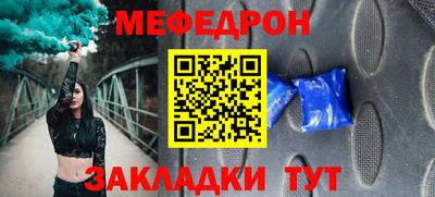 MESCALINE Лесосибирск
