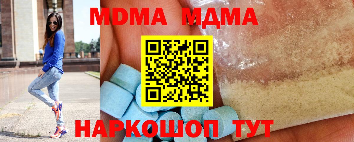 MDMA VHQ Бийск