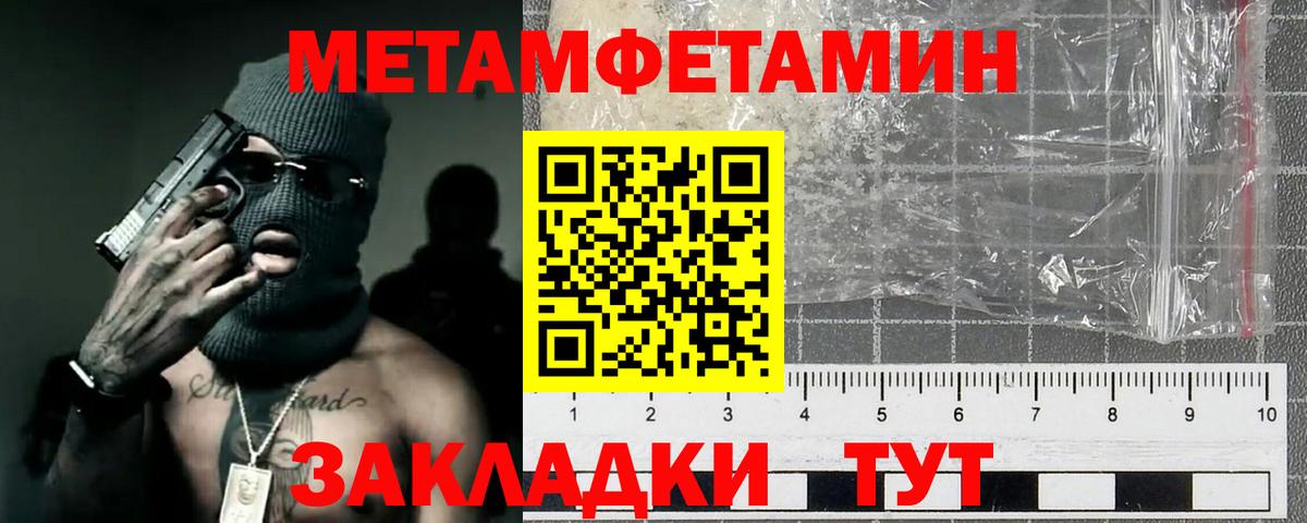Бийск  Первитин пудра  МЕТАМФЕТАМИН  Вход с VPN 