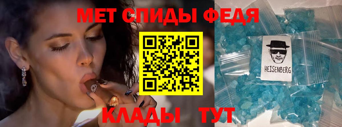 МЕТАМФЕТАМИН Декстрометамфетамин 99.9% Бийск