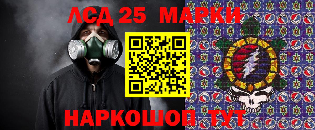 Марки 25I-NBOMe 1500мкг Бийск