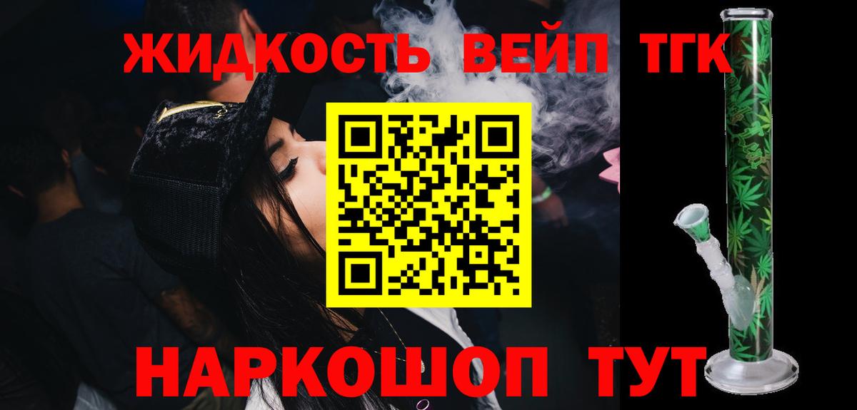 ТГК гашишное масло  Вход с VPN  Дистиллят ТГК гашишное масло  Бийск 
