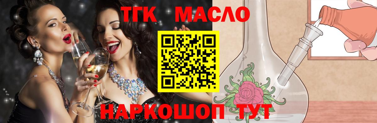 ТГК Wax Бийск