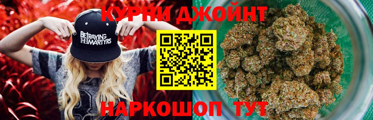 Шишки марихуана White Widow Бийск
